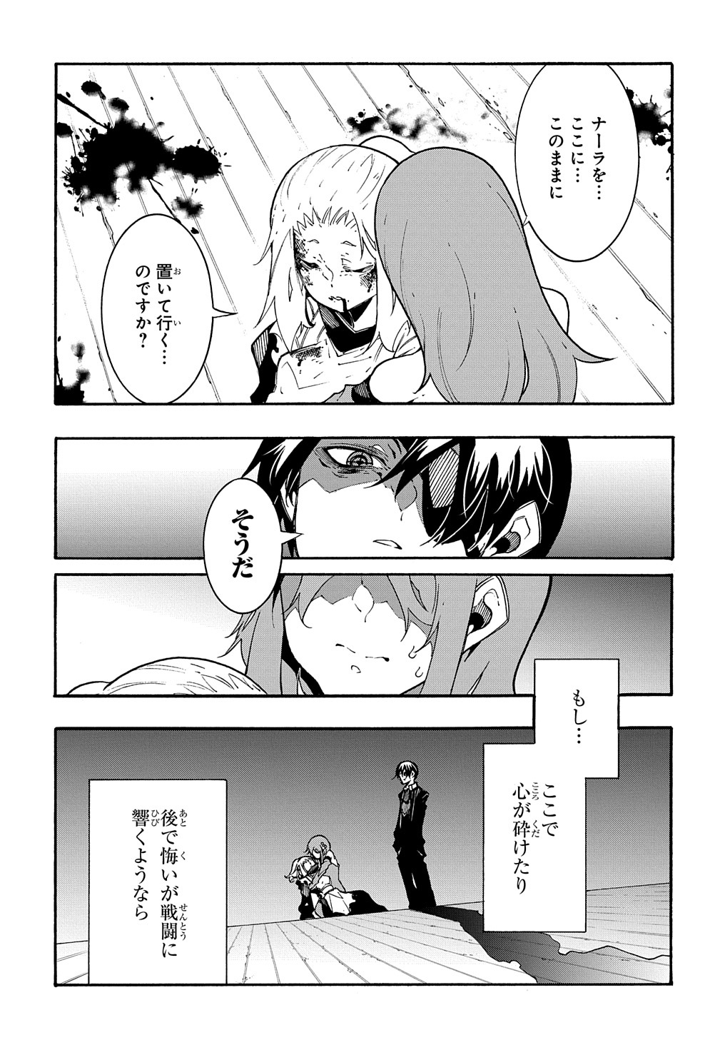 めっちゃ召喚された件 THE COMIC Chap 14 - Next Chap 15
