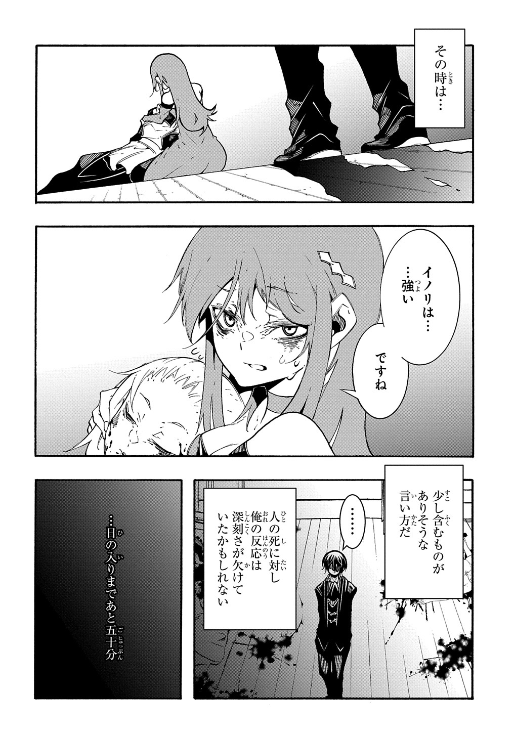 めっちゃ召喚された件 THE COMIC Chap 14 - Next Chap 15