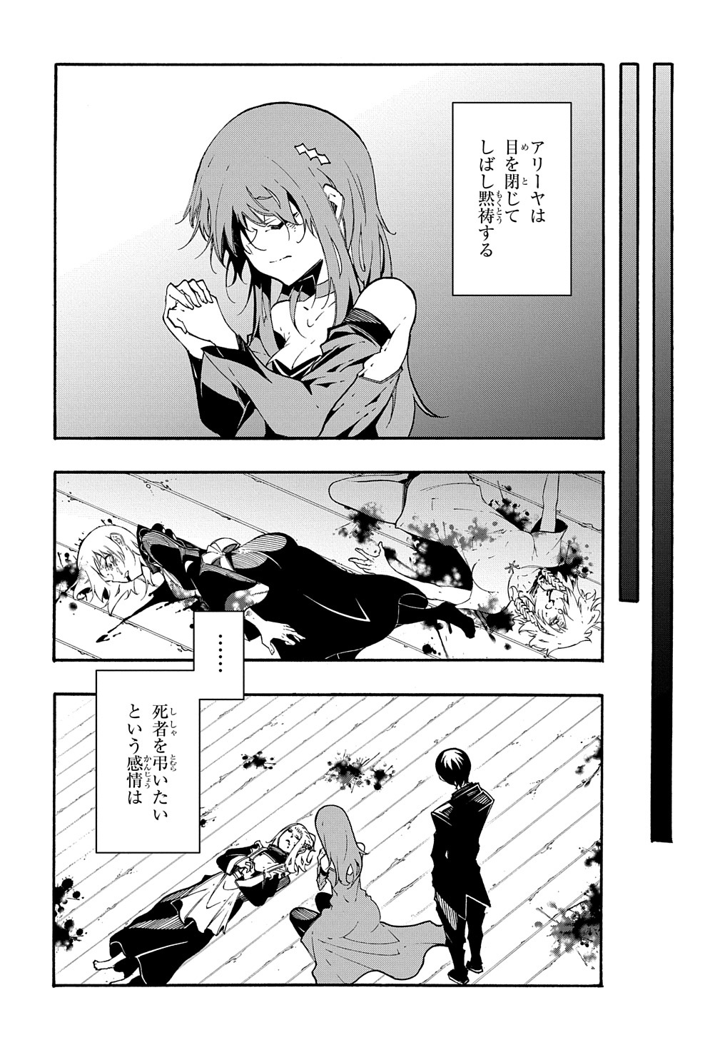 めっちゃ召喚された件 THE COMIC Chap 14 - Next Chap 15