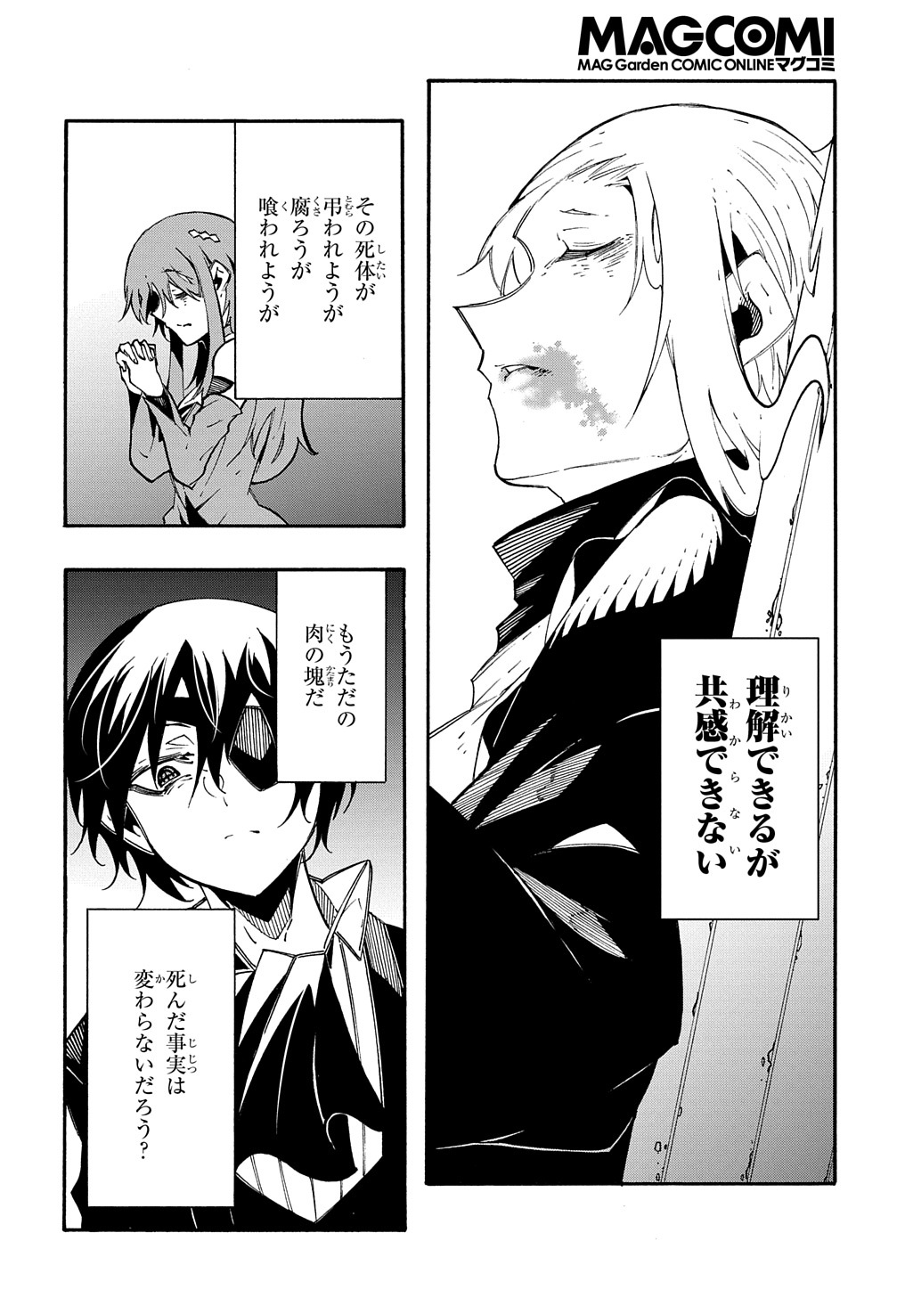 めっちゃ召喚された件 THE COMIC Chap 14 - Next Chap 15