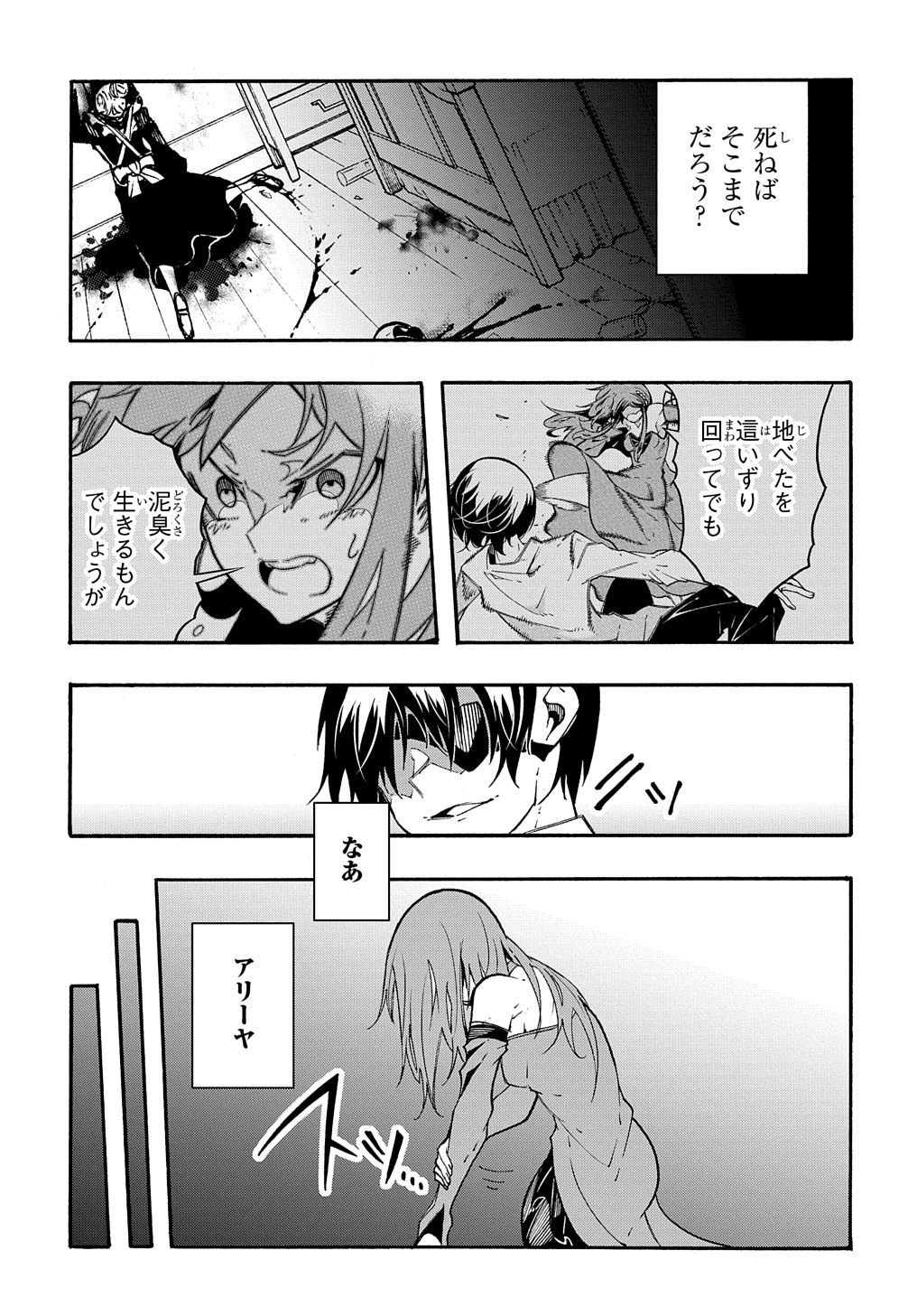 めっちゃ召喚された件 THE COMIC Chap 14 - Next Chap 15