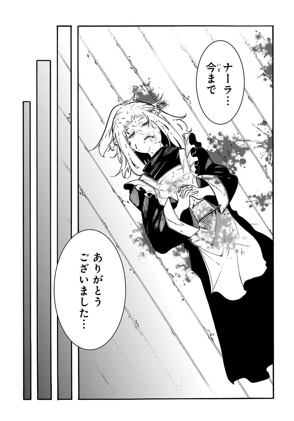 めっちゃ召喚された件 THE COMIC Chap 14 - Next Chap 15