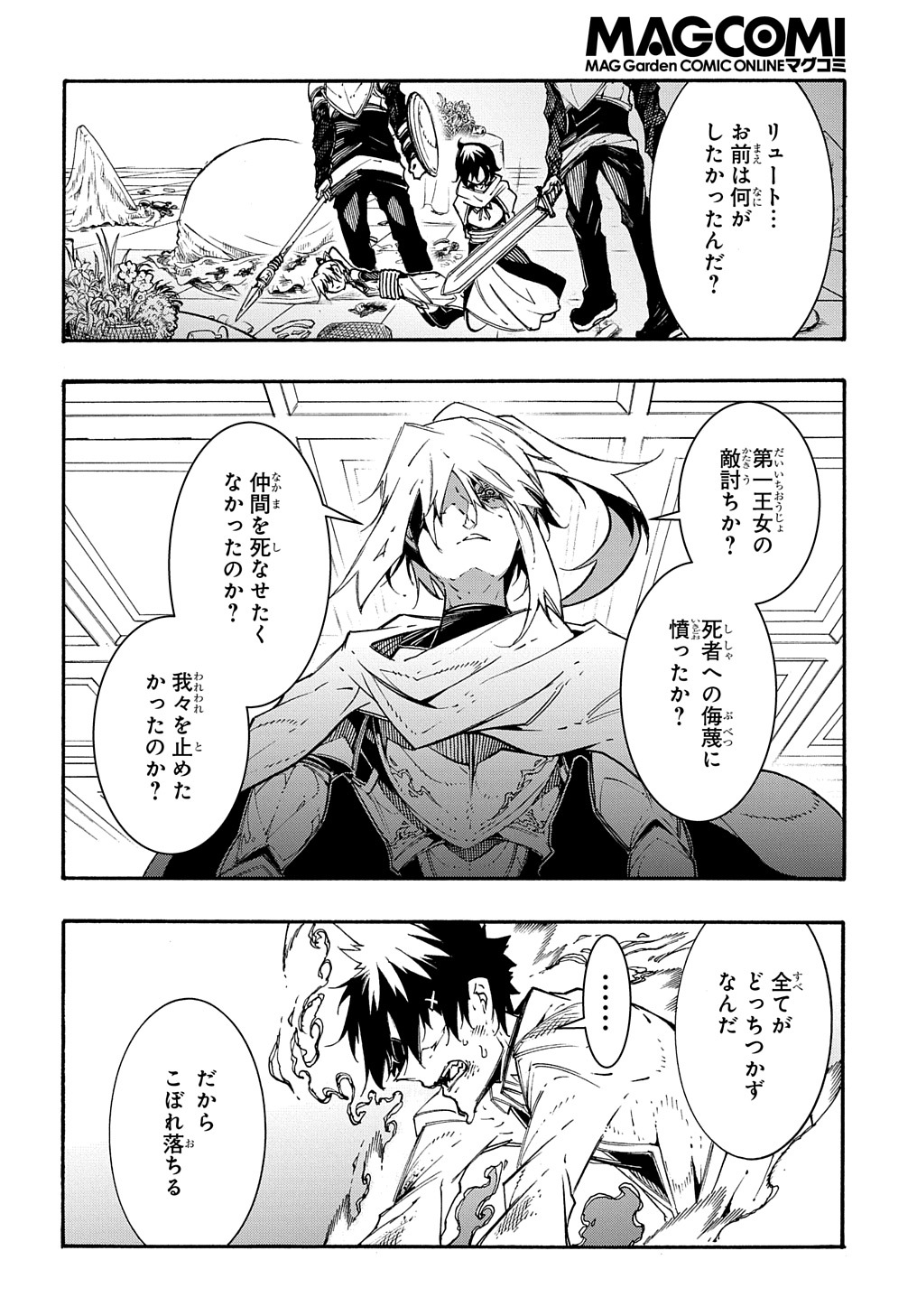めっちゃ召喚された件 THE COMIC Chap 14 - Next Chap 15