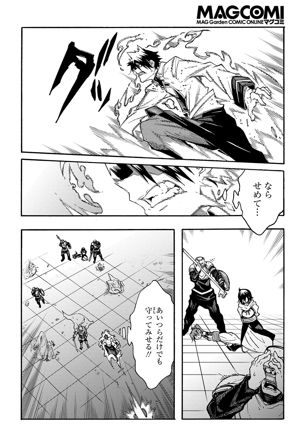 めっちゃ召喚された件 THE COMIC Chap 14 - Next Chap 15