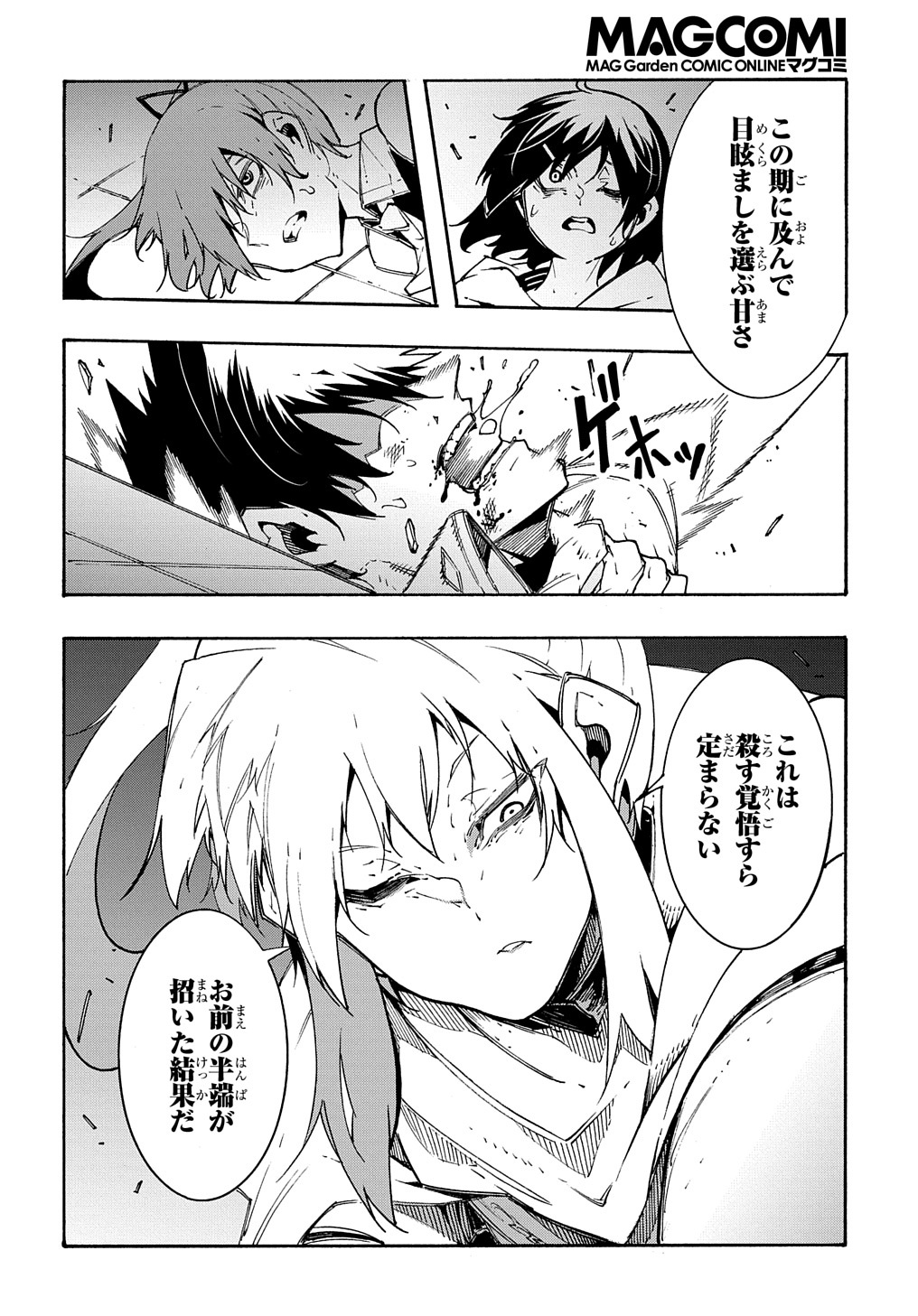 めっちゃ召喚された件 THE COMIC Chap 14 - Next Chap 15