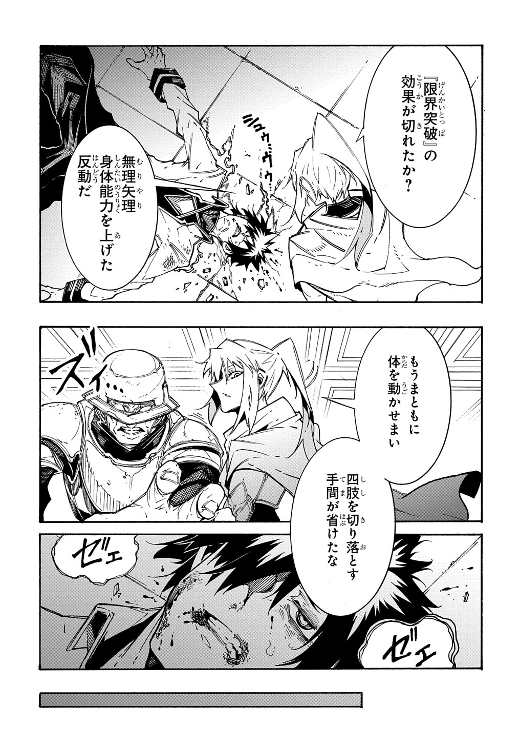 めっちゃ召喚された件 THE COMIC Chap 14 - Next Chap 15