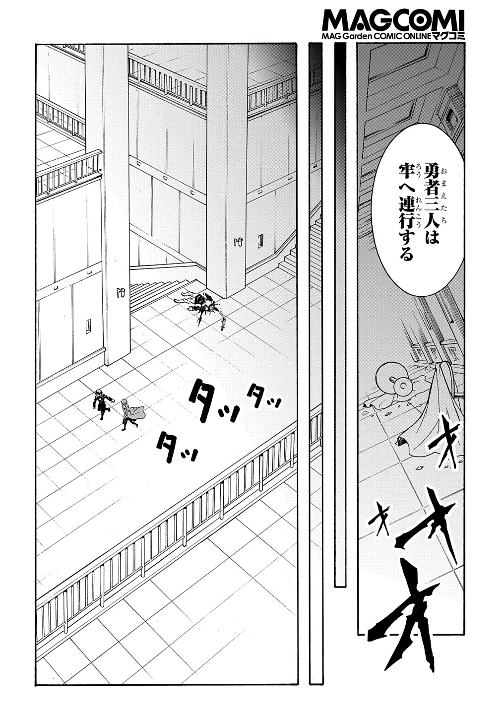 めっちゃ召喚された件 THE COMIC Chap 14 - Next Chap 15