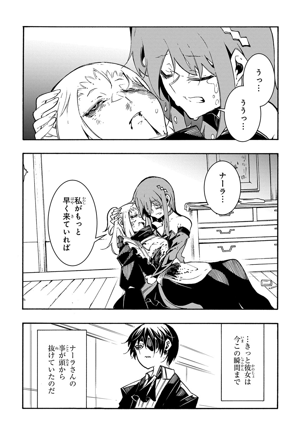 めっちゃ召喚された件 THE COMIC Chap 14 - Next Chap 15