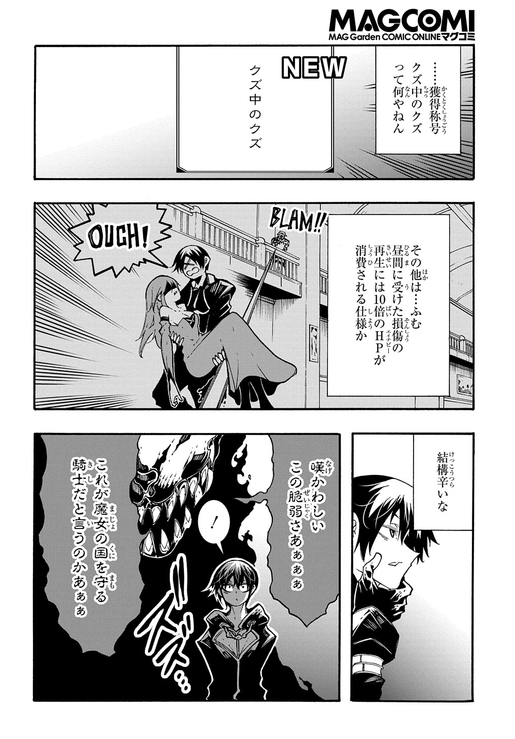 めっちゃ召喚された件 THE COMIC Chap 18 - Next Chap 19