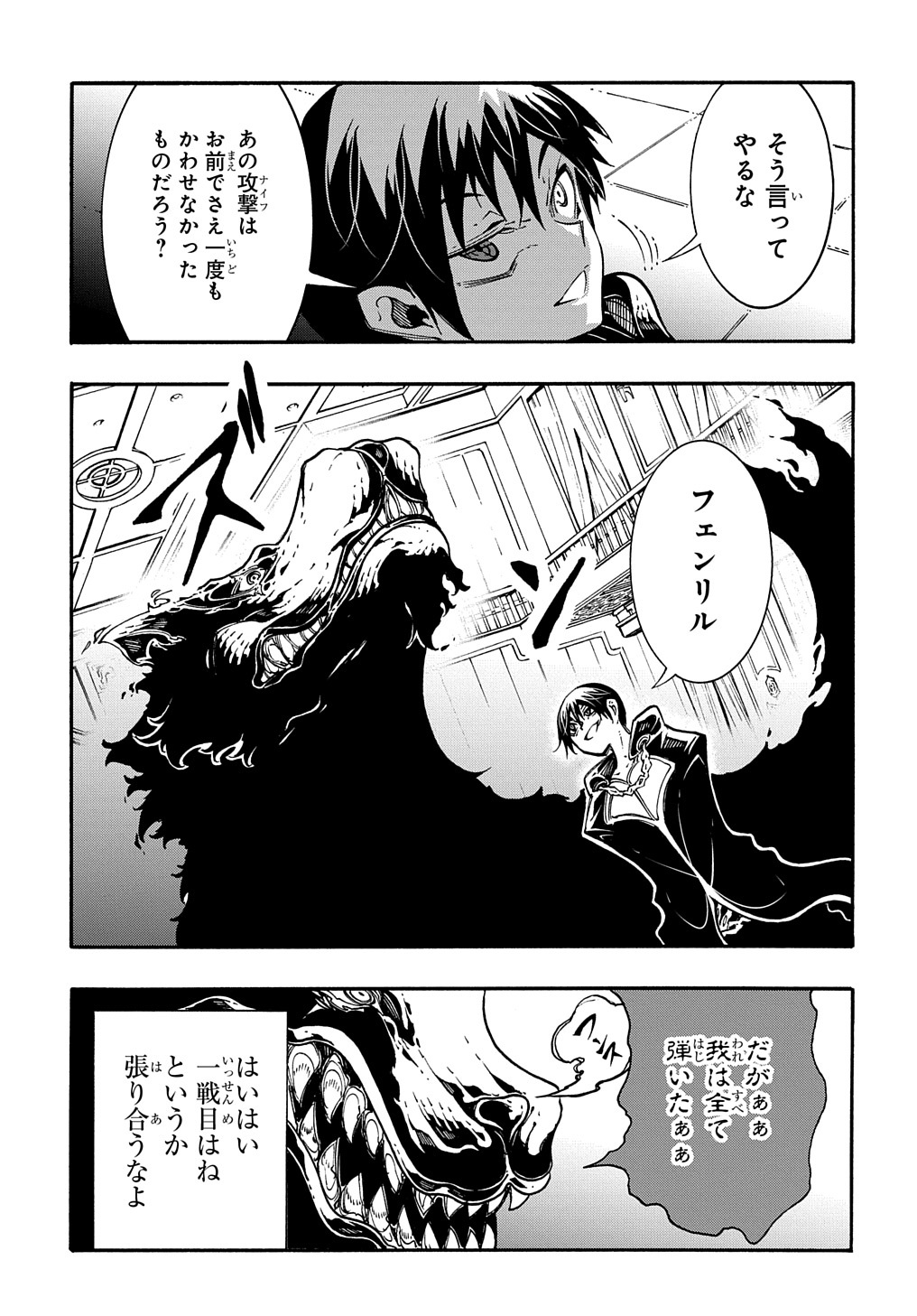 めっちゃ召喚された件 THE COMIC Chap 18 - Next Chap 19