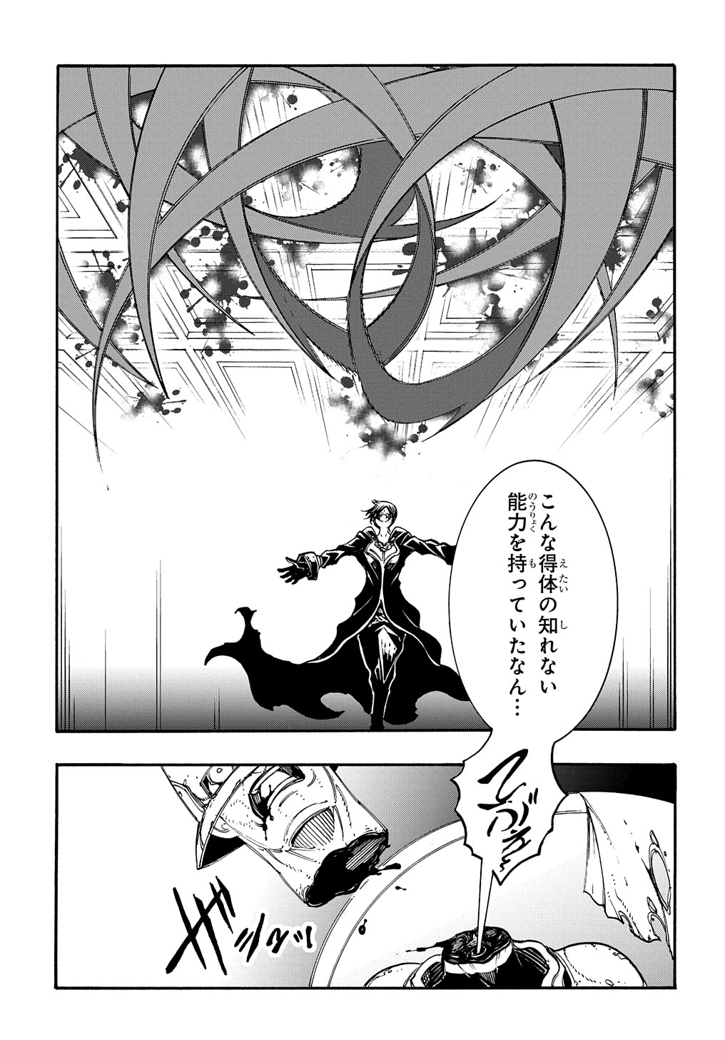 めっちゃ召喚された件 THE COMIC Chap 18 - Next Chap 19