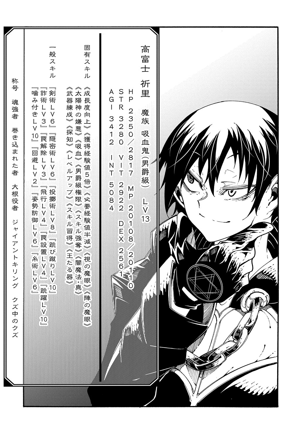 めっちゃ召喚された件 THE COMIC Chap 18 - Next Chap 19