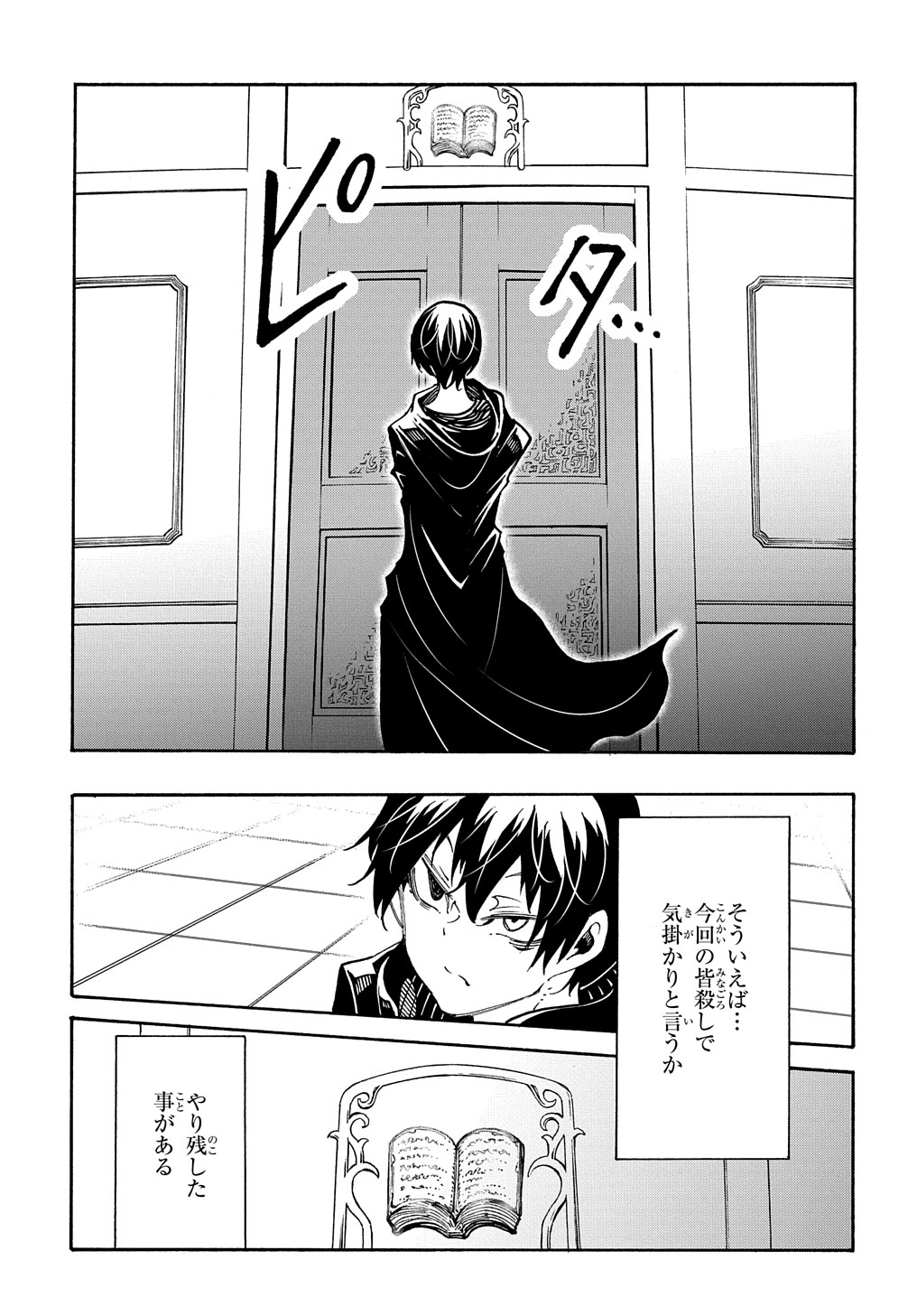 めっちゃ召喚された件 THE COMIC Chap 18 - Next Chap 19