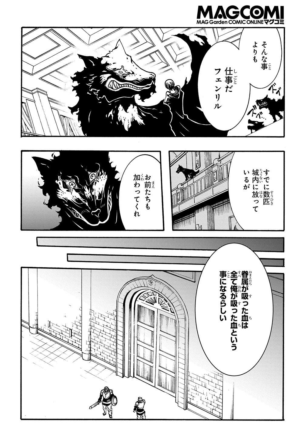 めっちゃ召喚された件 THE COMIC Chap 18 - Next Chap 19