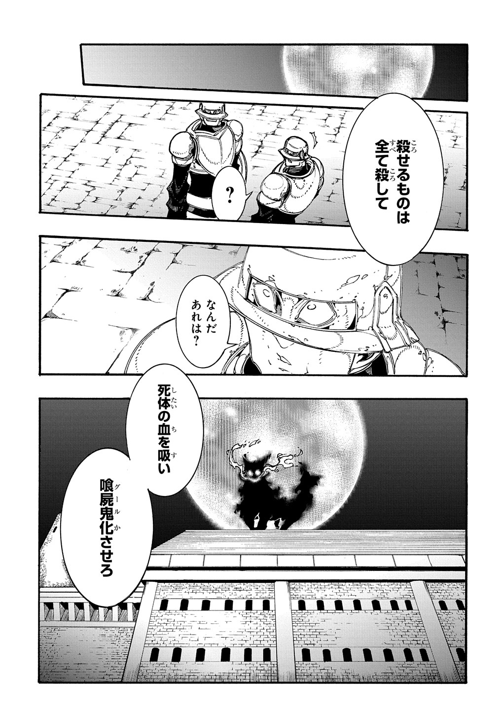 めっちゃ召喚された件 THE COMIC Chap 18 - Next Chap 19