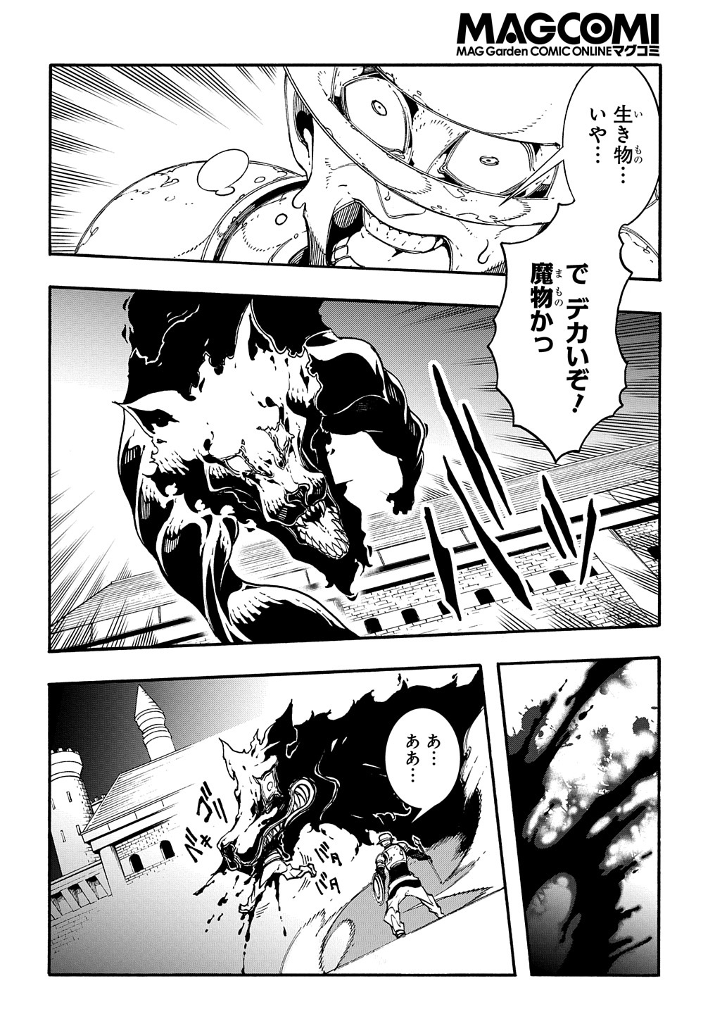 めっちゃ召喚された件 THE COMIC Chap 18 - Next Chap 19