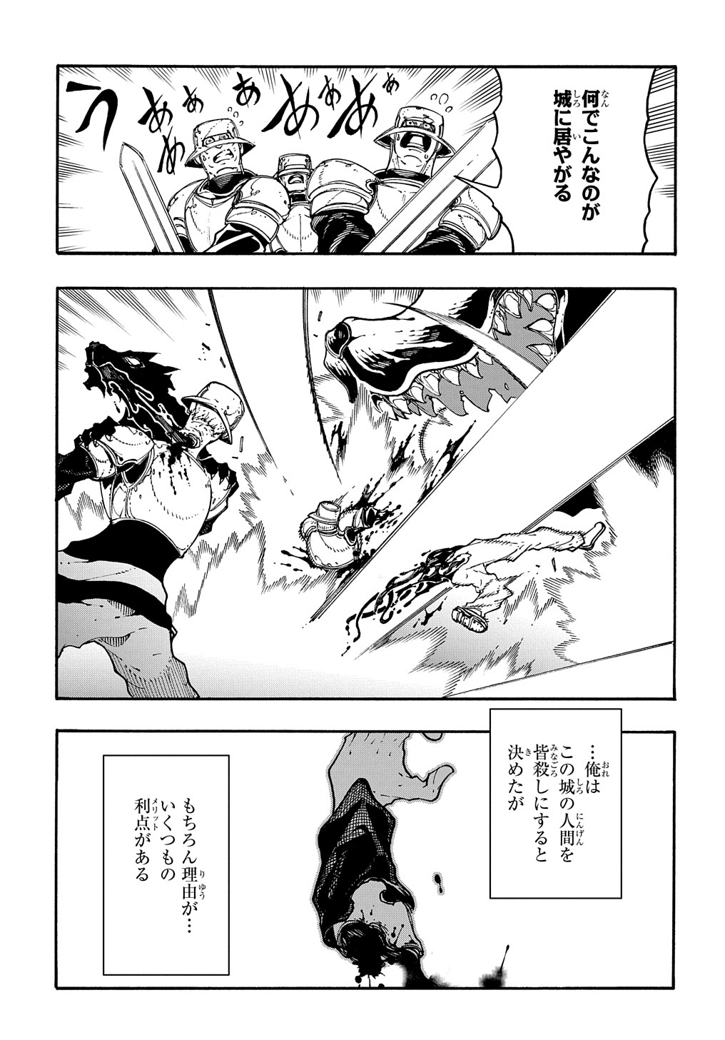 めっちゃ召喚された件 THE COMIC Chap 18 - Next Chap 19