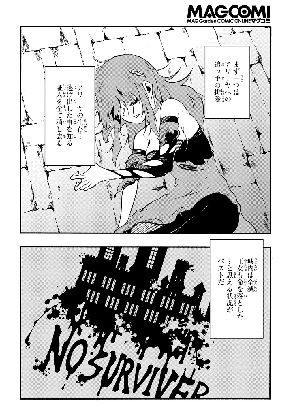めっちゃ召喚された件 THE COMIC Chap 18 - Next Chap 19