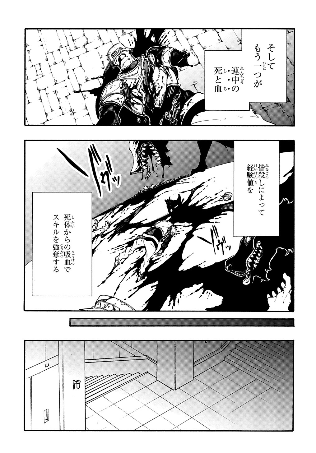 めっちゃ召喚された件 THE COMIC Chap 18 - Next Chap 19