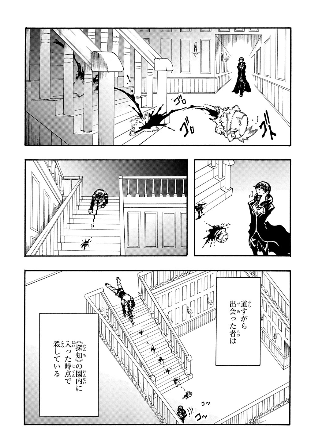 めっちゃ召喚された件 THE COMIC Chap 18 - Next Chap 19