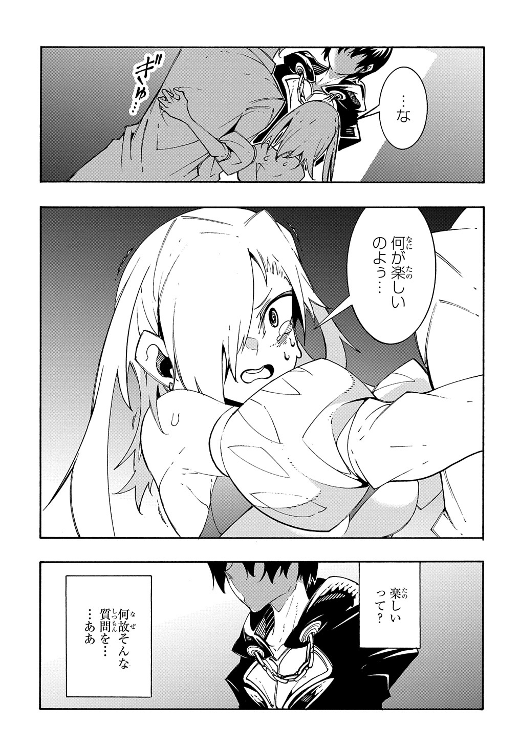めっちゃ召喚された件 THE COMIC Chap 18 - Next Chap 19