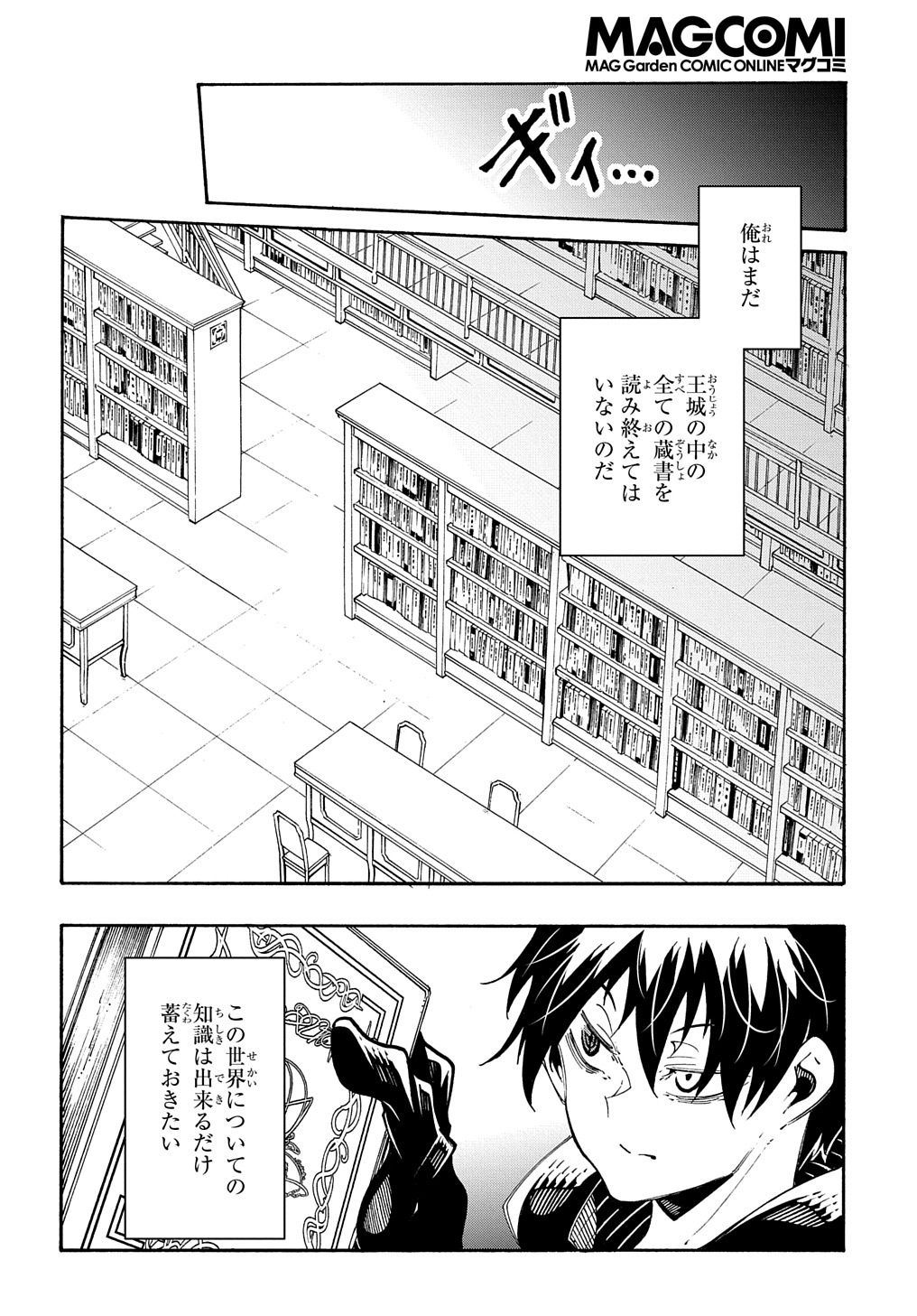 めっちゃ召喚された件 THE COMIC Chap 18 - Next Chap 19