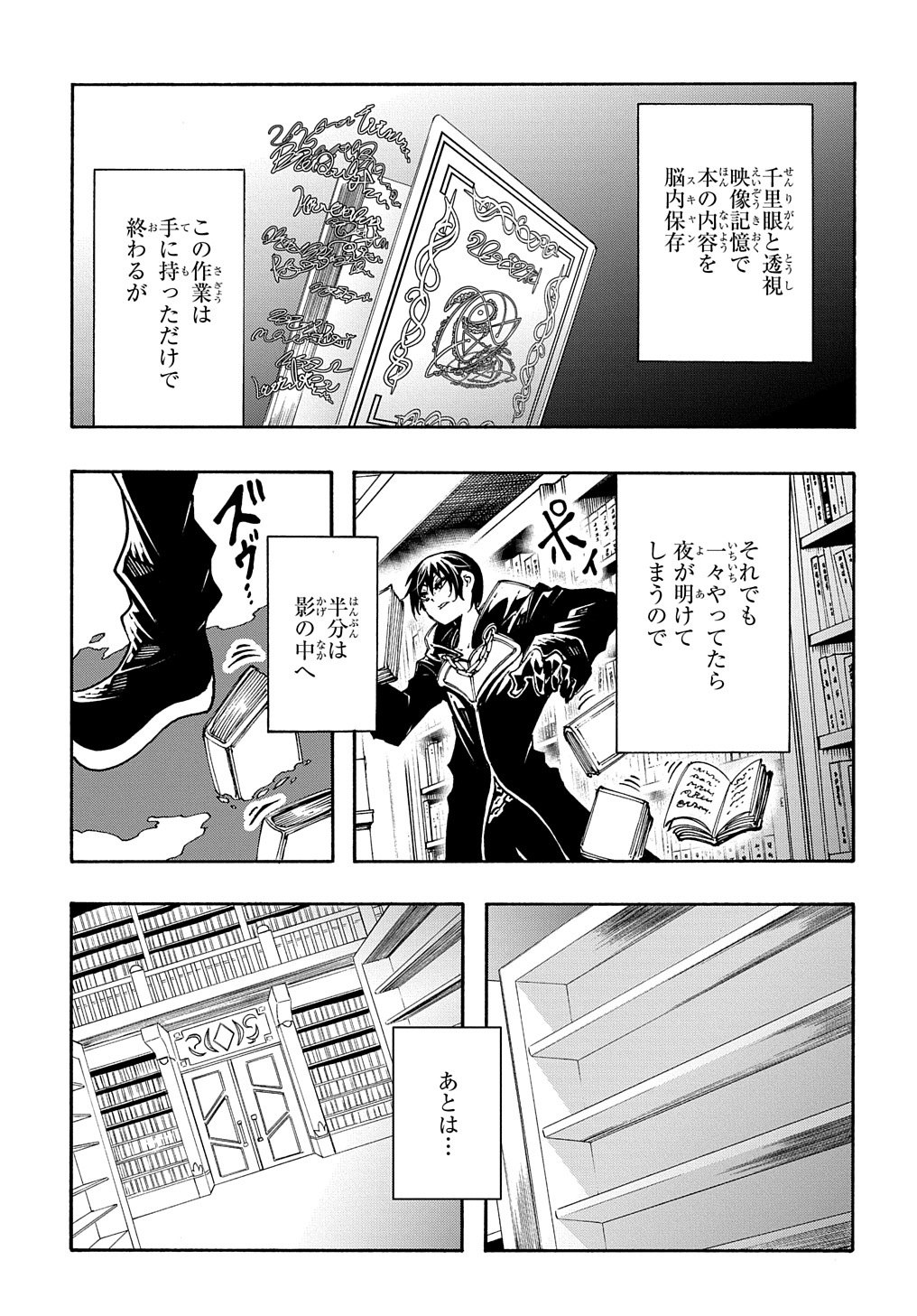 めっちゃ召喚された件 THE COMIC Chap 18 - Next Chap 19