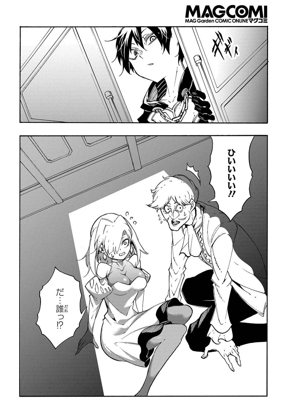 めっちゃ召喚された件 THE COMIC Chap 18 - Next Chap 19