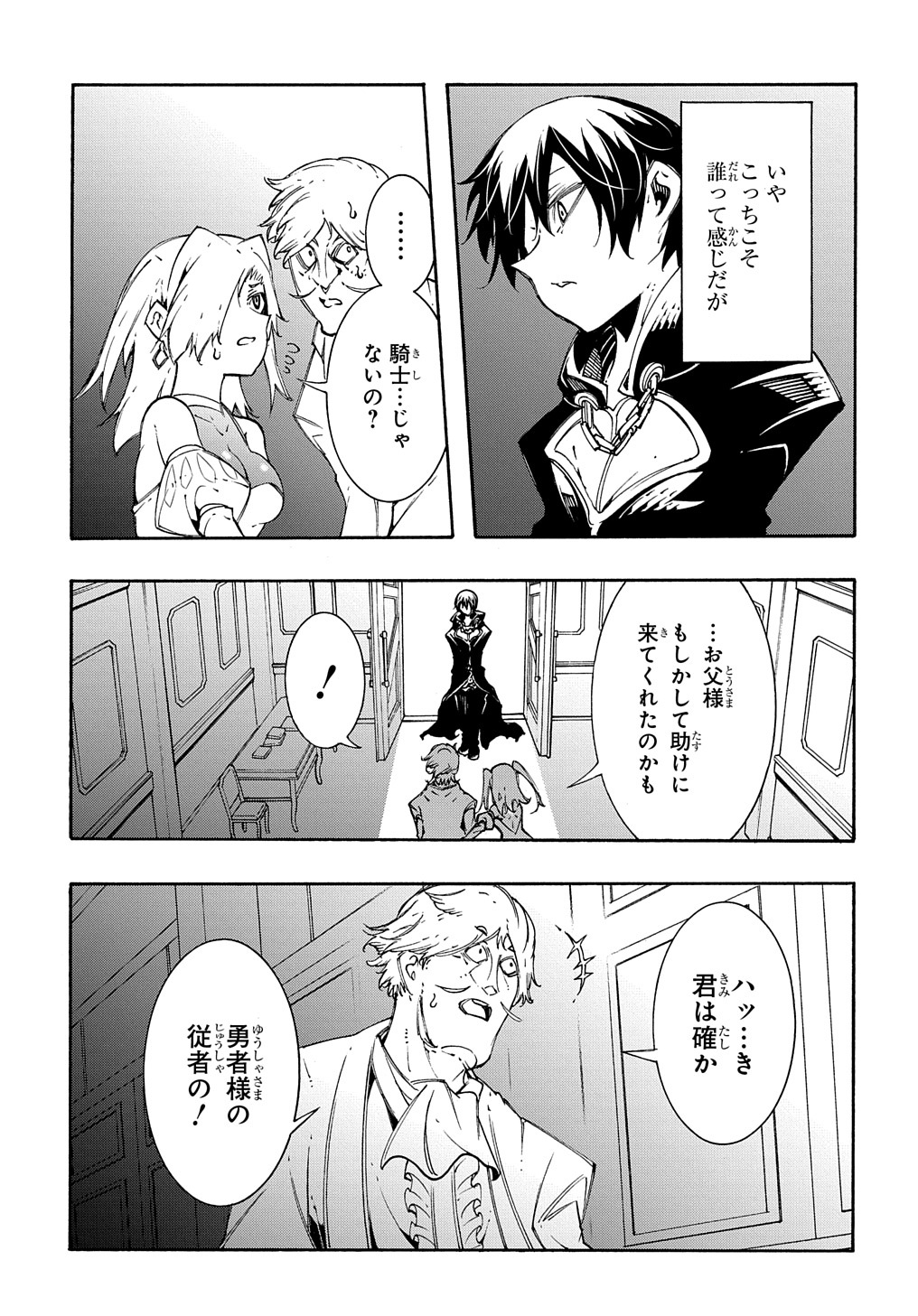 めっちゃ召喚された件 THE COMIC Chap 18 - Next Chap 19