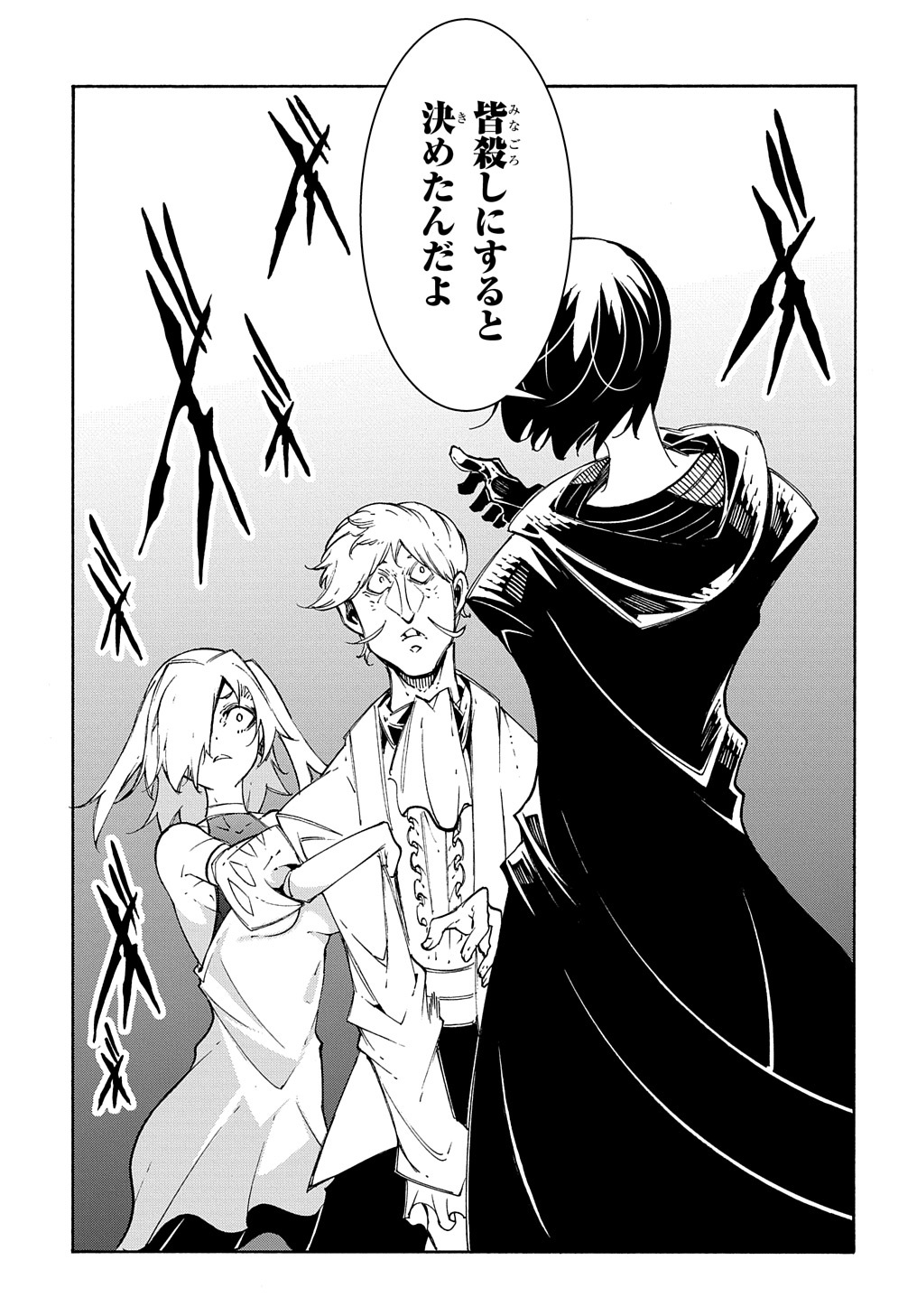 めっちゃ召喚された件 THE COMIC Chap 18 - Next Chap 19
