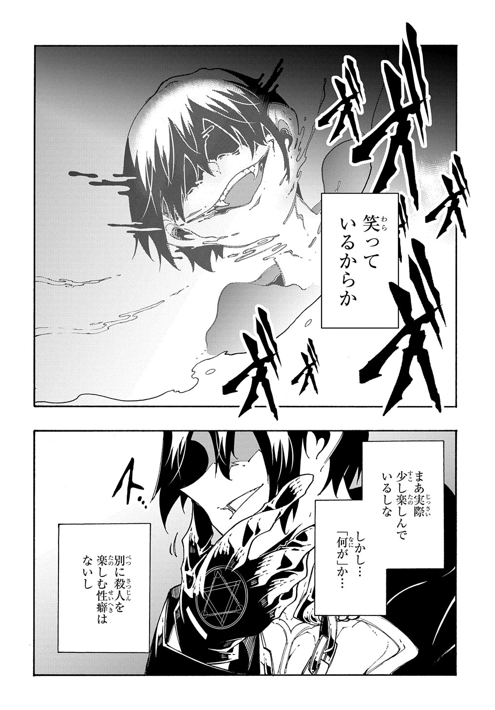 めっちゃ召喚された件 THE COMIC Chap 18 - Next Chap 19