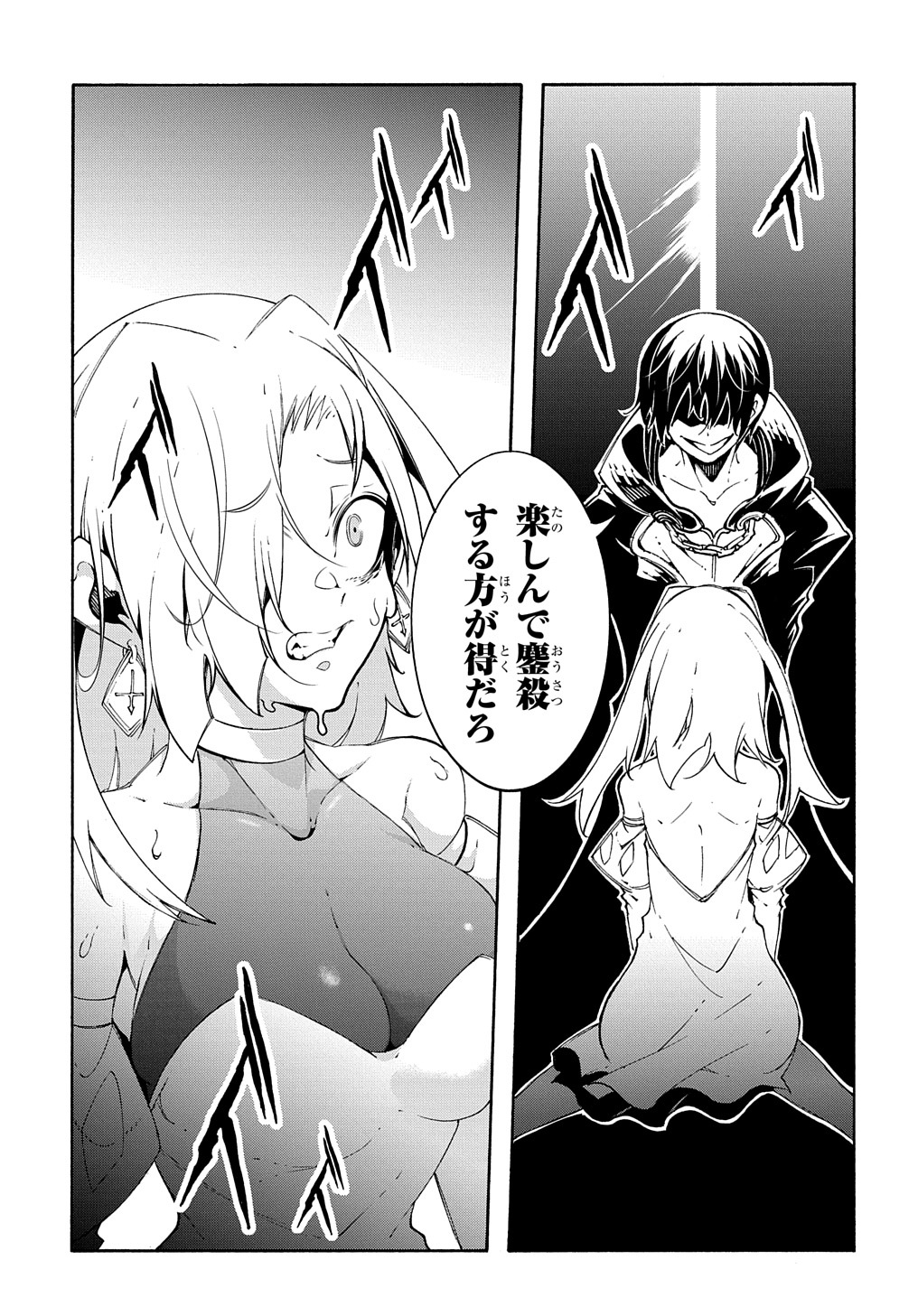 めっちゃ召喚された件 THE COMIC Chap 18 - Next Chap 19