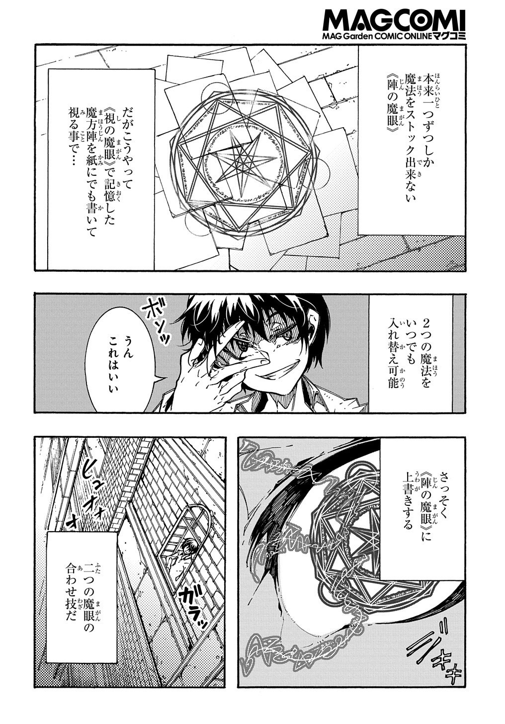 めっちゃ召喚された件 THE COMIC Chap 2 - Next Chap 3