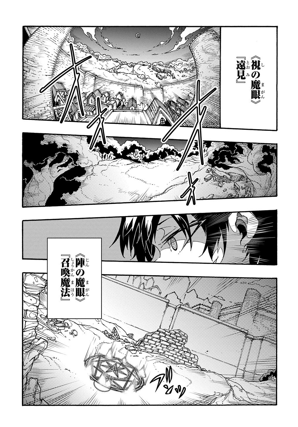 めっちゃ召喚された件 THE COMIC Chap 2 - Next Chap 3