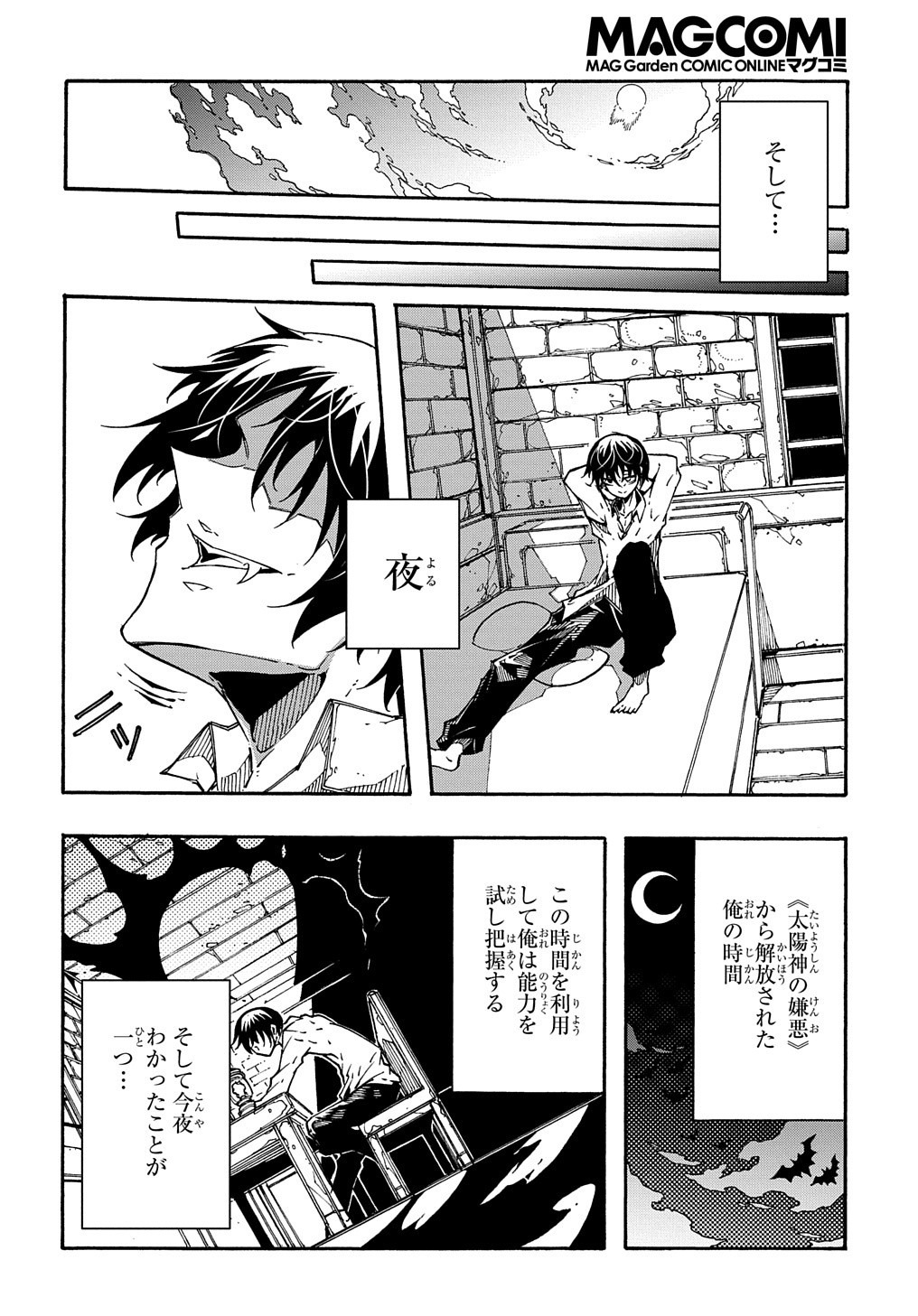 めっちゃ召喚された件 THE COMIC Chap 2 - Next Chap 3