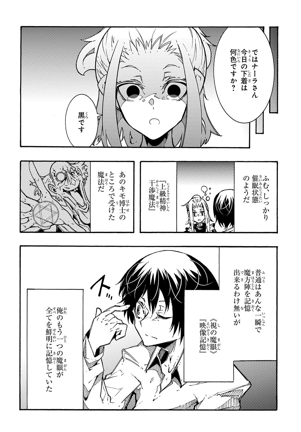 めっちゃ召喚された件 THE COMIC Chap 2 - Next Chap 3