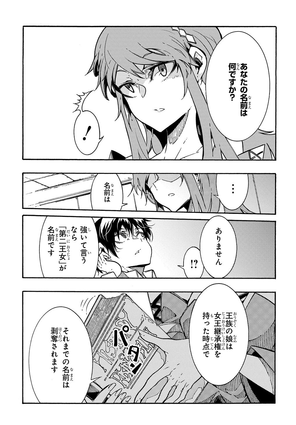 めっちゃ召喚された件 THE COMIC Chap 2 - Next Chap 3