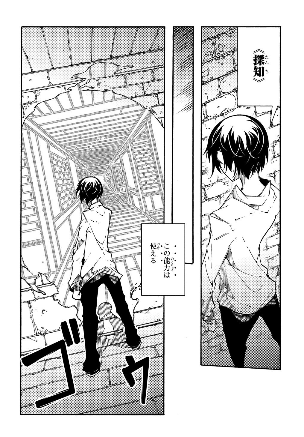 めっちゃ召喚された件 THE COMIC Chap 2 - Next Chap 3