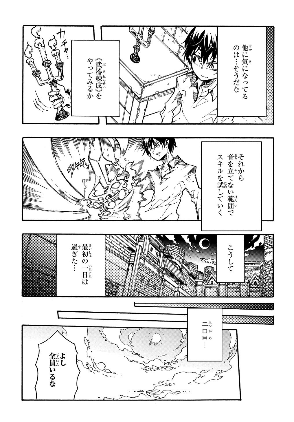 めっちゃ召喚された件 THE COMIC Chap 2 - Next Chap 3