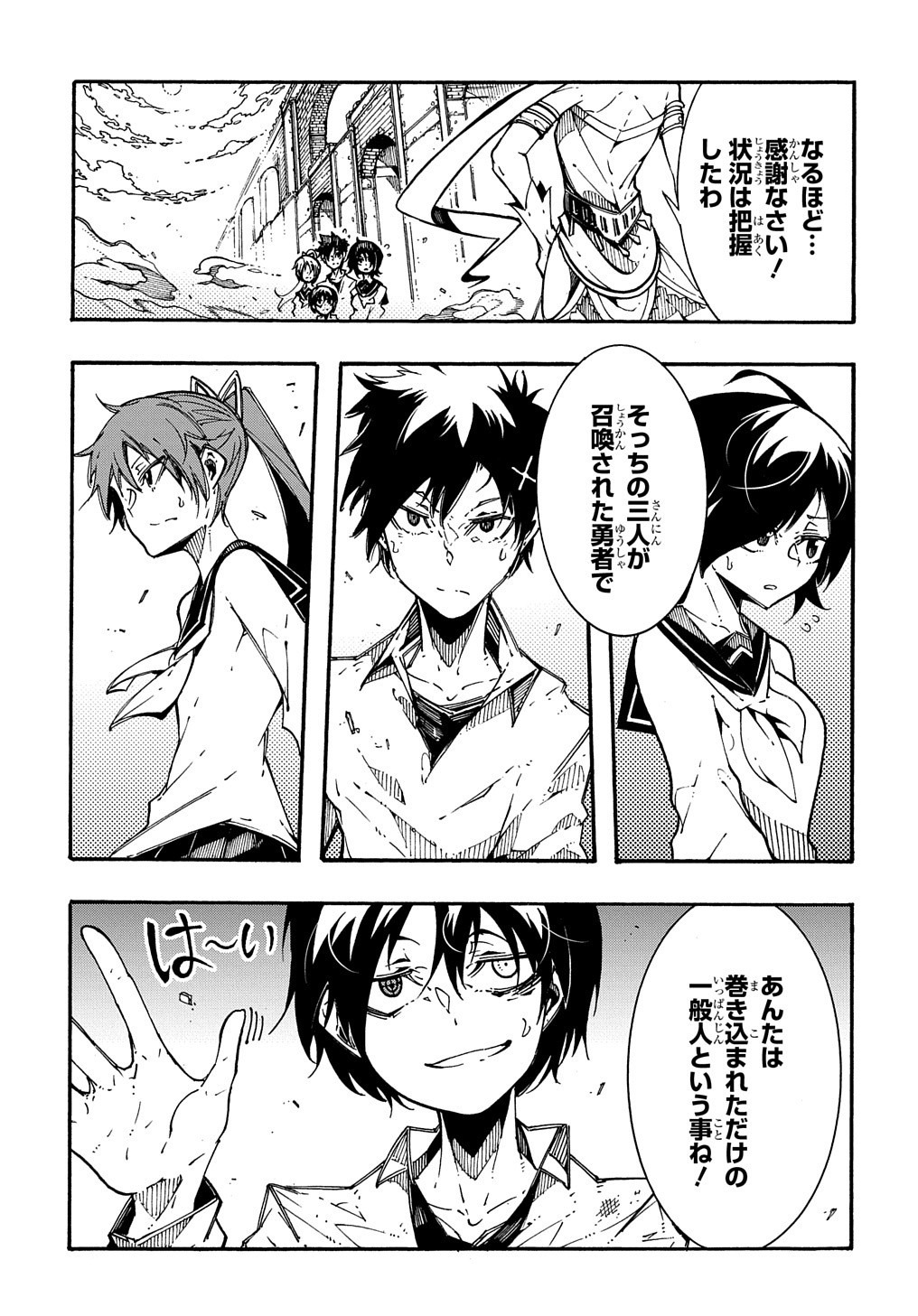 めっちゃ召喚された件 THE COMIC Chap 2 - Next Chap 3