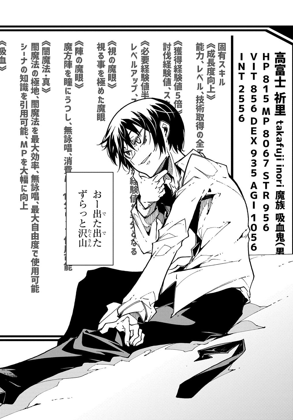 めっちゃ召喚された件 THE COMIC Chap 2 - Next Chap 3