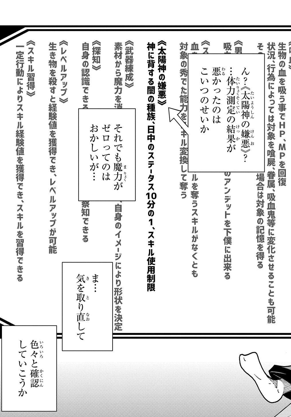 めっちゃ召喚された件 THE COMIC Chap 2 - Next Chap 3