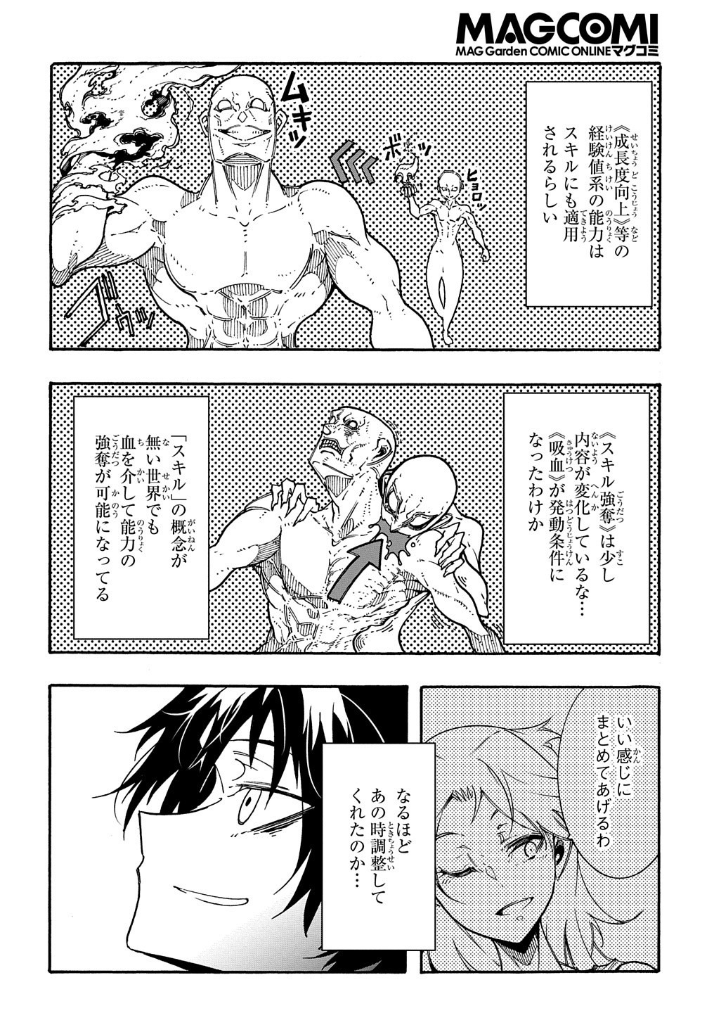 めっちゃ召喚された件 THE COMIC Chap 2 - Next Chap 3