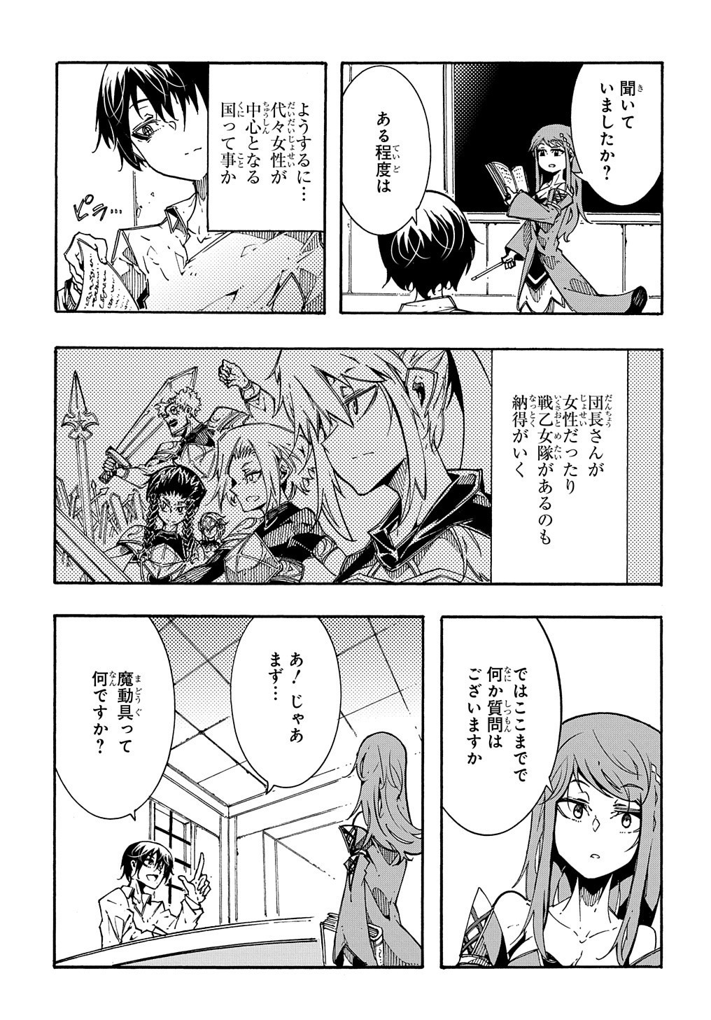 めっちゃ召喚された件 THE COMIC Chap 2 - Next Chap 3