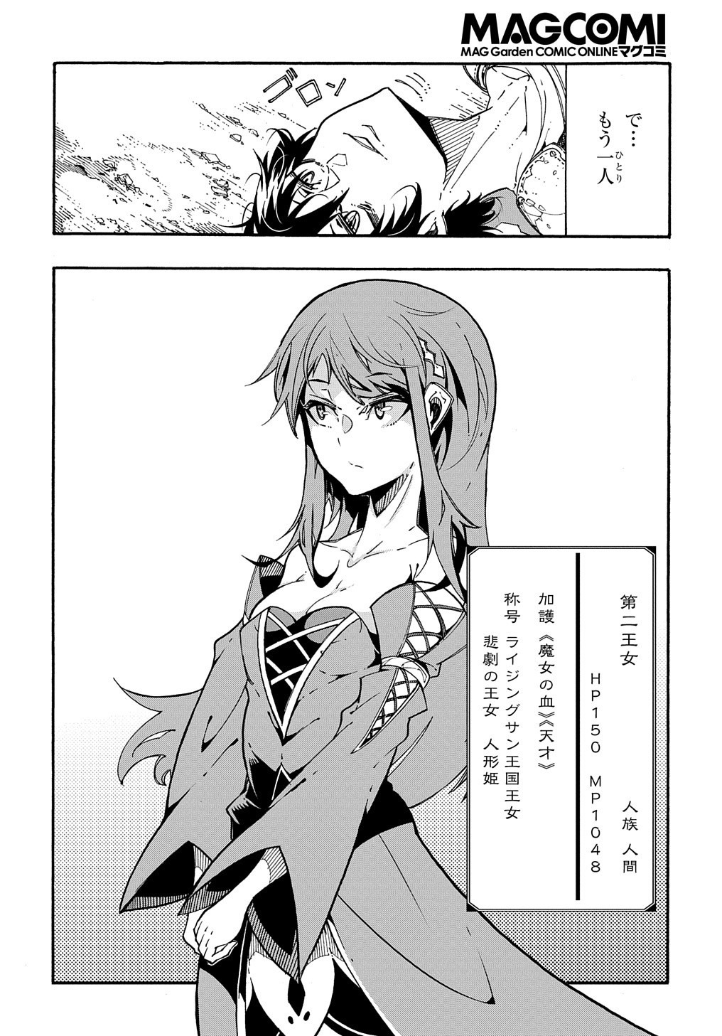 めっちゃ召喚された件 THE COMIC Chap 2 - Next Chap 3