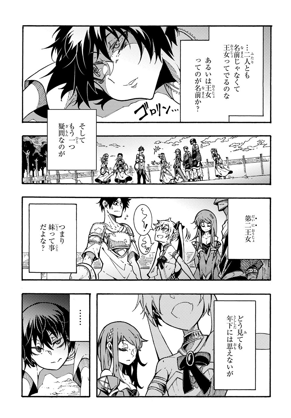 めっちゃ召喚された件 THE COMIC Chap 2 - Next Chap 3