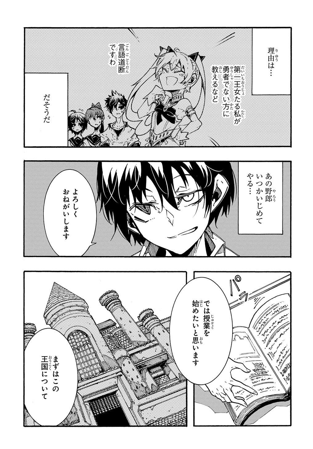 めっちゃ召喚された件 THE COMIC Chap 2 - Next Chap 3