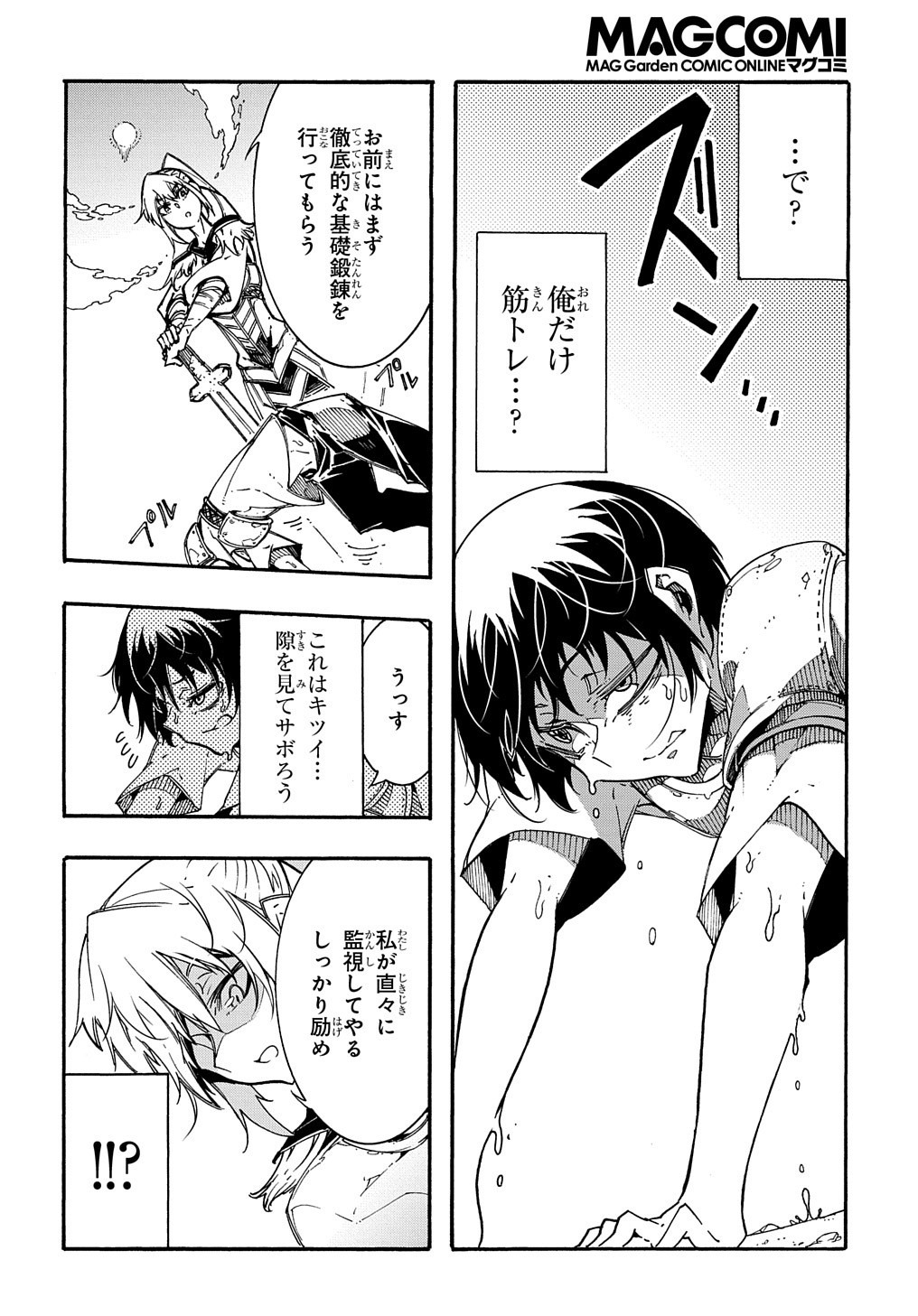 めっちゃ召喚された件 THE COMIC Chap 2 - Next Chap 3
