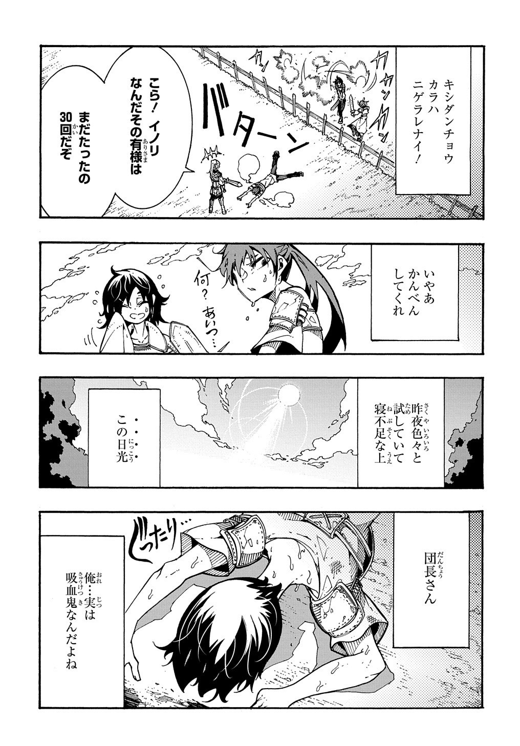 めっちゃ召喚された件 THE COMIC Chap 2 - Next Chap 3