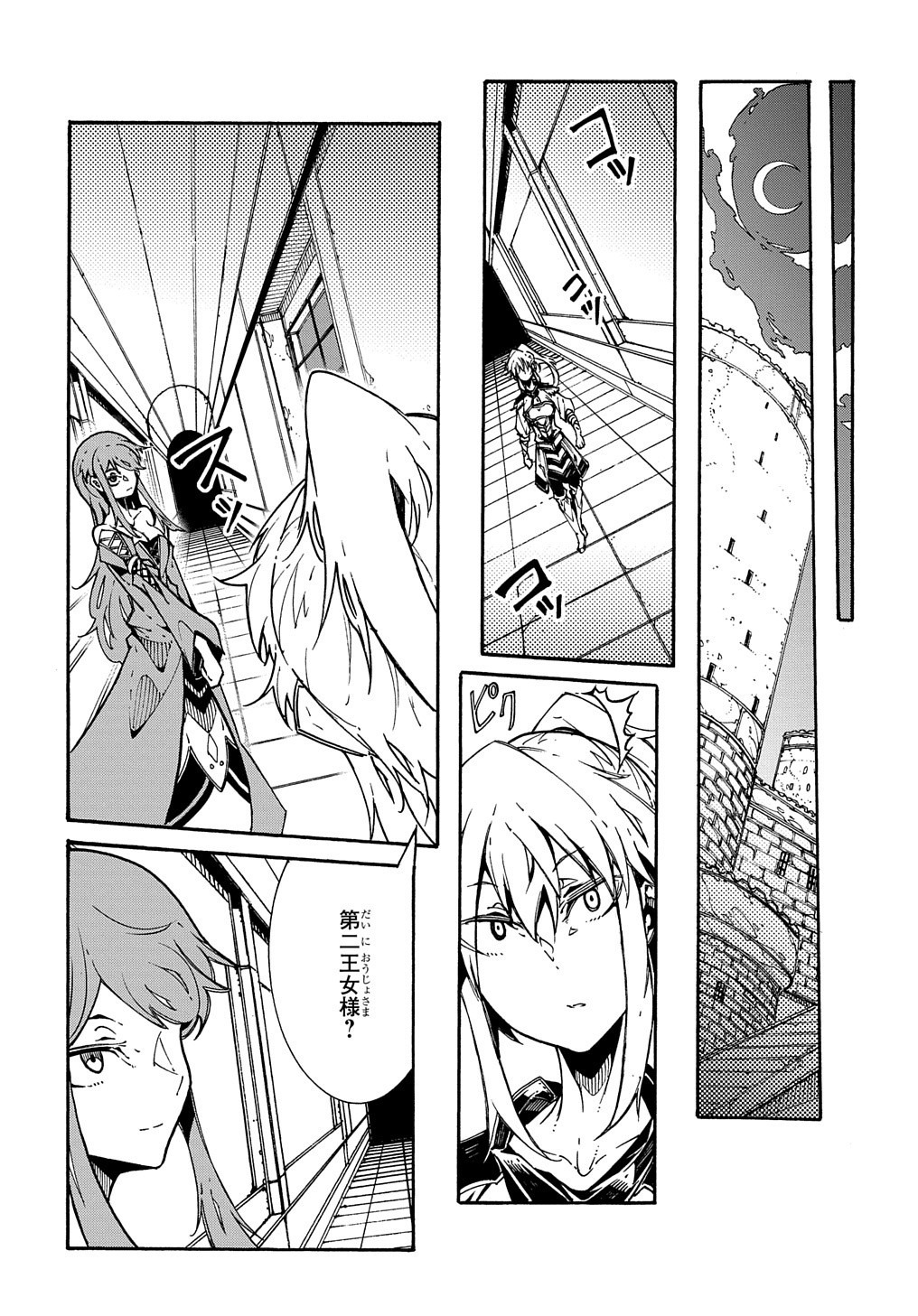 めっちゃ召喚された件 THE COMIC Chap 2 - Next Chap 3